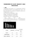 甘肃省陇南市西和第二中学、第三中学、西和成名中学2026届高三下学期三诊政治试卷（含解析）