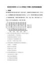 广西钦州市大寺中学2025-2026学年高二下学期4月份考试地理试卷（含部分解析）