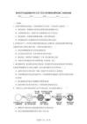 贵州毕节市实验高级中学2025-2026学年春季半期考试高二生物学试卷（含答案）