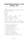 贵州黔西南布依族苗族自治州册亨县民族中学2026年春期中考试试卷高一生物学（含答案）