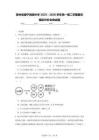 贵州省安顺市镇宁民族中学2025--2026学年高一第二学期期末模拟评价生物试题（含答案）