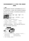 河南省开封市祥符区第四高级中学2025-2026学年高一下学期6月阶段检测地理试卷（含部分解析）