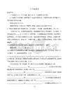 河南长垣市2025-2026学年下学期期末考试八年级语文试卷