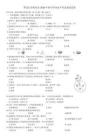 黑龙江省绥化市2026年中考地理试卷（含答案）