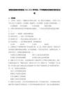 湖南省邵阳市新邵县2024-2025学年高一下学期期末质量检测历史试卷（含答案）