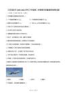 江苏淮安市2025-2026学年八年级第二学期期末质量调研物理试题（含答案）