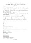 宁夏回族自治区固原市2024-2025学年高二下学期期末统测物理试卷（含答案）