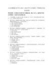 山东省聊城市茌平区2025-2026学年七年级下册历史期末综合测试卷（含答案）