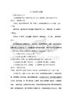 山东淄博市周村区2025-2026学年七年级下学期期末语文试卷