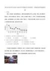 四川泸州市泸县普通高中共同体2025-2026学年高一下学期半期素养评价地理试卷（含答案 ）