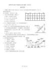四川省南充市高坪中学2025-2026学年高二上学期第一次月考地理试卷（含答案）