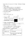 四川省内江市第六中学2025-2026学年高二下学期5月期中考试化学试卷（含答案）