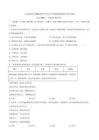 云南省德宏州2026届初中学业水平考试模拟监测道德与法治试题（含答案）