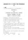 云南省玉溪第一中学2025-2026学年高一下学期6月阶段检测政治试卷（含解析）