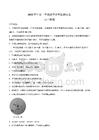 浙江省湖州市2025-2026学年高一下学期6月期末教学质量监测物理试卷（无答案）