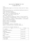 浙江省宁波市北仑区2025-2026学年第二学期八年级期末测评语文试卷（含答案）