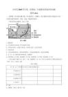 浙江省台州市2025-2026学年高二下学期6月期末考试地理试卷