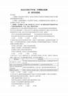 浙江省舟山市2025-2026学年高二下学期6月期末考试政治试题含答案