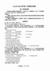 浙江省舟山市2025-2026学年高二下学期6月期末考试英语试题含答案