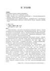 江苏省扬州市2025-2026学年高二下学期期末调研测试语文试题含答案