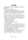 湖北省武汉市重点中学5G联合体2025-2026学年高二下学期期末考试政治试题含答案
