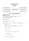 【搞定大題03】數(shù)列（解析版）