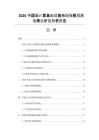 2026中国云计算基础设施市场规模预测与商业价值分析报告