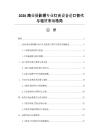 2026商业摄影棚专业灯光设备进口替代与租赁市场格局