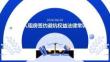 個(gè)人租房簽約避坑權(quán)益法律常識(shí)課
