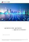 2026年通信行业中期策略报告：AI光通信的大周期 6G再接再厉