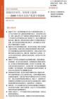 2026年海外及資產配置中期策略：迎接沃什時代，結構重于趨勢