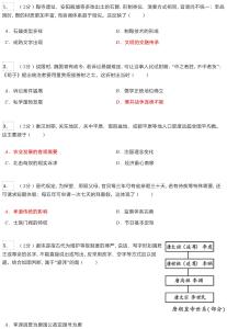 2026年福建省中考歷史試卷