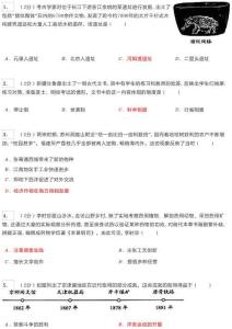 2026年河北省中考歷史試卷