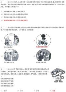 2026年江蘇省連云港市中考道德與法治試卷
