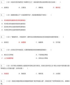 2026年上海市中考地理试卷