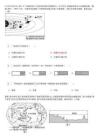 2026年四川省達州市中考地理試卷