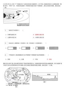 2026年四川省达州市中考地理试卷