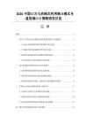 2026中国动力电池梯次利用商业模式与退役潮应对策略研究报告