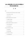 2026流程挖掘与预测分析软件的融合应用现状及前景报告