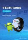 无线安灯系统可集成信息腕表开发注意事项要点