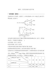 高中化學(xué)精品練習(xí)：化學(xué)反應(yīng)速率與化學(xué)平衡