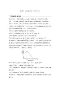 高中化學(xué)精品練習(xí)：水溶液中的離子反應(yīng)與平衡