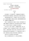 高中語文精品練習：文學類文本閱讀分析小說敘述手法專項訓練（新高考卷）（原卷版）1
