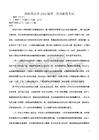 綿陽市高中2026級第一次診斷性考試高三語文試題