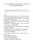 2025中国铁塔拟接收境内外院校应届毕业生（春招第七批）笔试历年参考题库附带答案详解