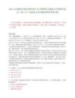 2025山東滕州市城市國有資產公司暨聚智大數據公司招聘考試總（第2號）筆試歷年參考題庫附帶答案詳解