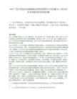 2025广西天等县天成城镇建设投资有限责任公司招聘20人笔试历年参考题库附带答案详解