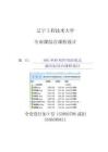 單桿雙作用液壓缸設計