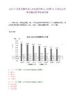 2025江蘇連云港中新污水處理有限公司招聘15人筆試歷年參考題庫附帶答案詳解