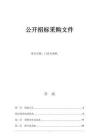 肿瘤医院门诊自助机项目招标文件
